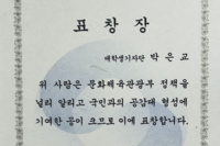 커뮤니케이션콘텐츠전공 박은교 학생 문화체육관광부장관 표창 수상 영예